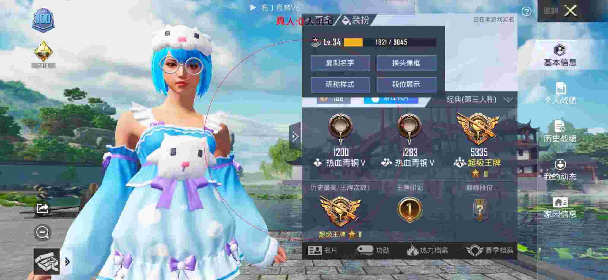 和平精英透视自瞄 - 和平精英晴天外挂辅助预览图